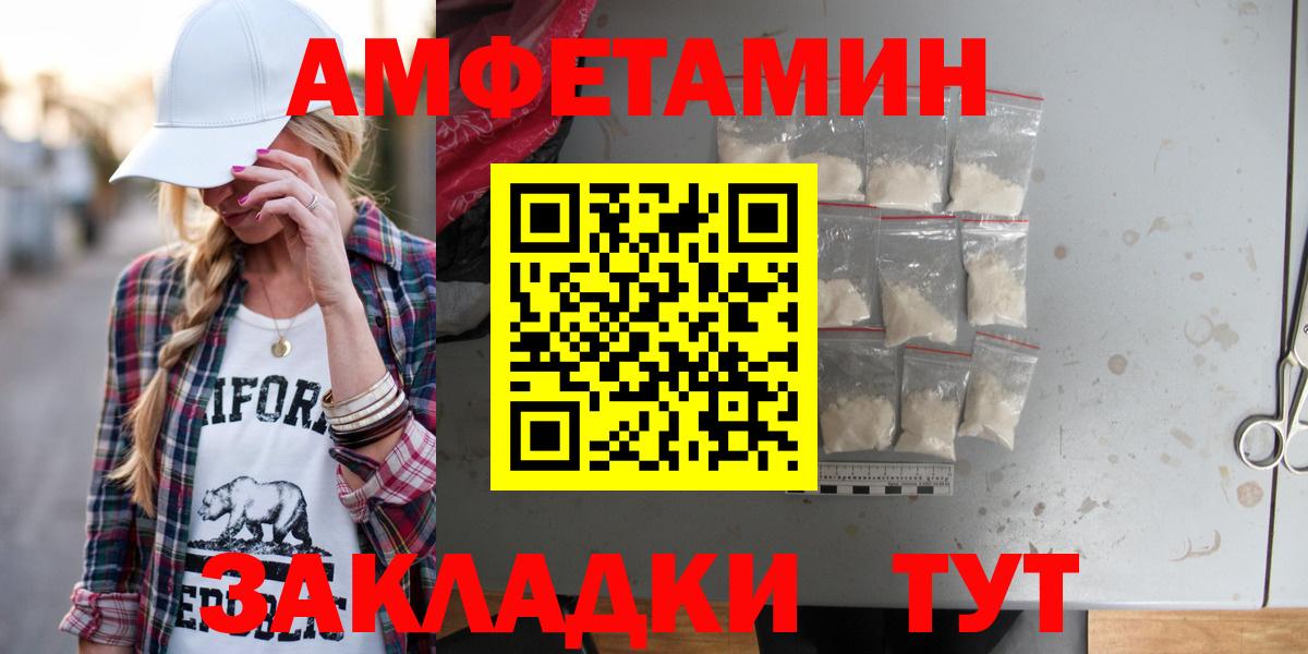 Амфетамин  Амфетамин  Тулун  АМФ 98%  Вход с VPN 
