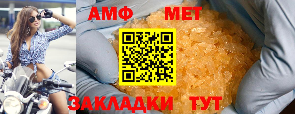 АМФЕТАМИН 97% Тулун