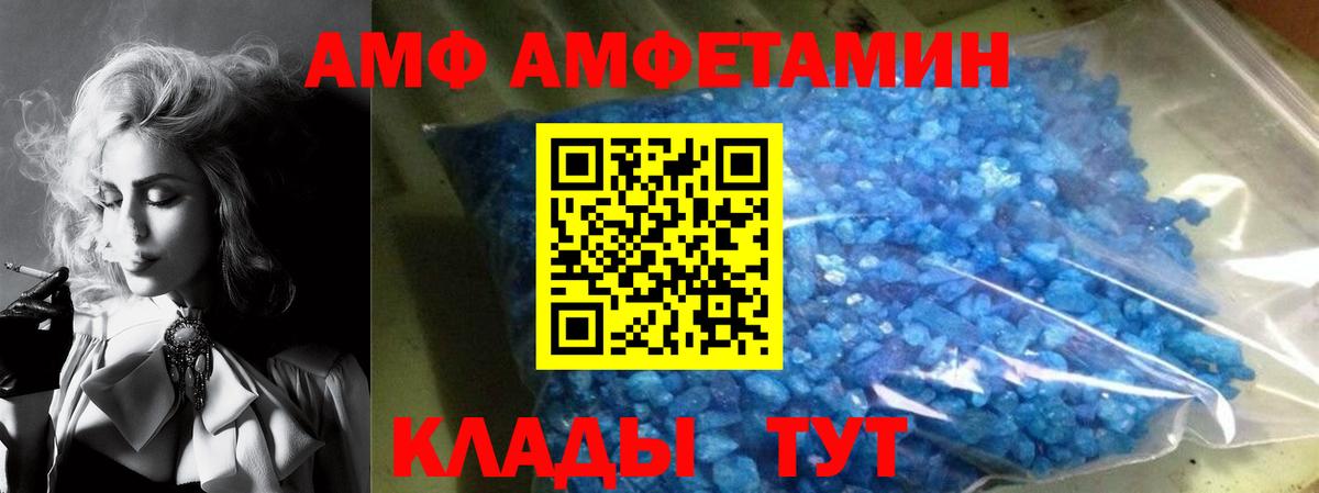 Амфетамин Розовый Тулун