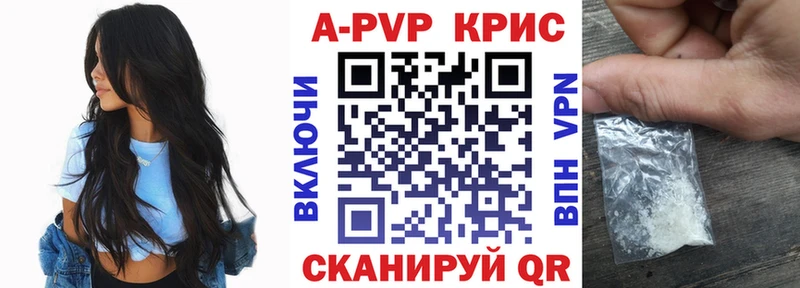 APVP Crystall  Тулун 