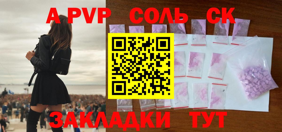 Alpha PVP кристаллы  Альфа ПВП СК КРИС  Тулун  цены   Alfa_PVP СК  Вход с VPN 