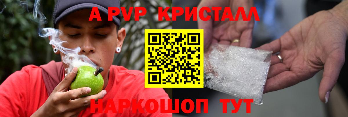 Альфа ПВП VHQ Тулун