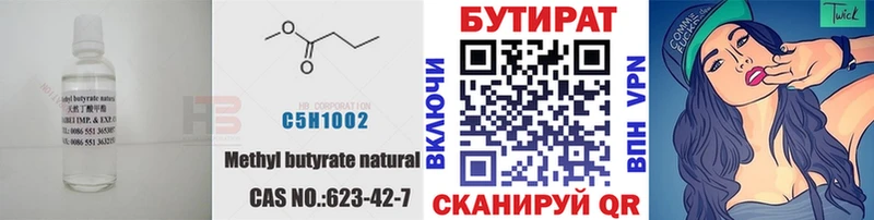 Бутират BDO  купить наркотик  Тулун 