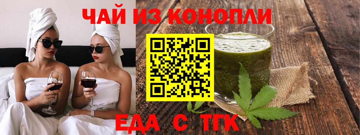 Тулун  Cannafood марихуана  Вход с VPN 