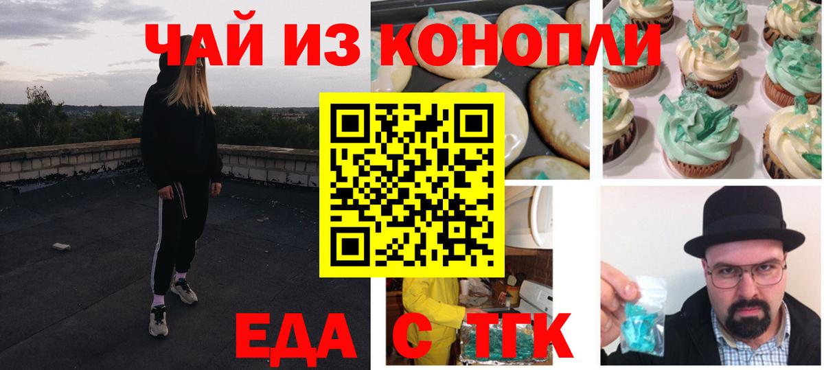 Печенье с ТГК марихуана  Тулун 