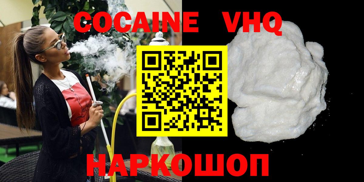 Кокаин Перу  Cocaine 97%  Тулун 