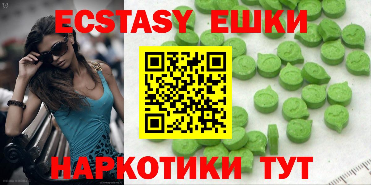 Экстази mix  ЭКСТАЗИ  Экстази MDMA  Тулун  Вход с VPN 