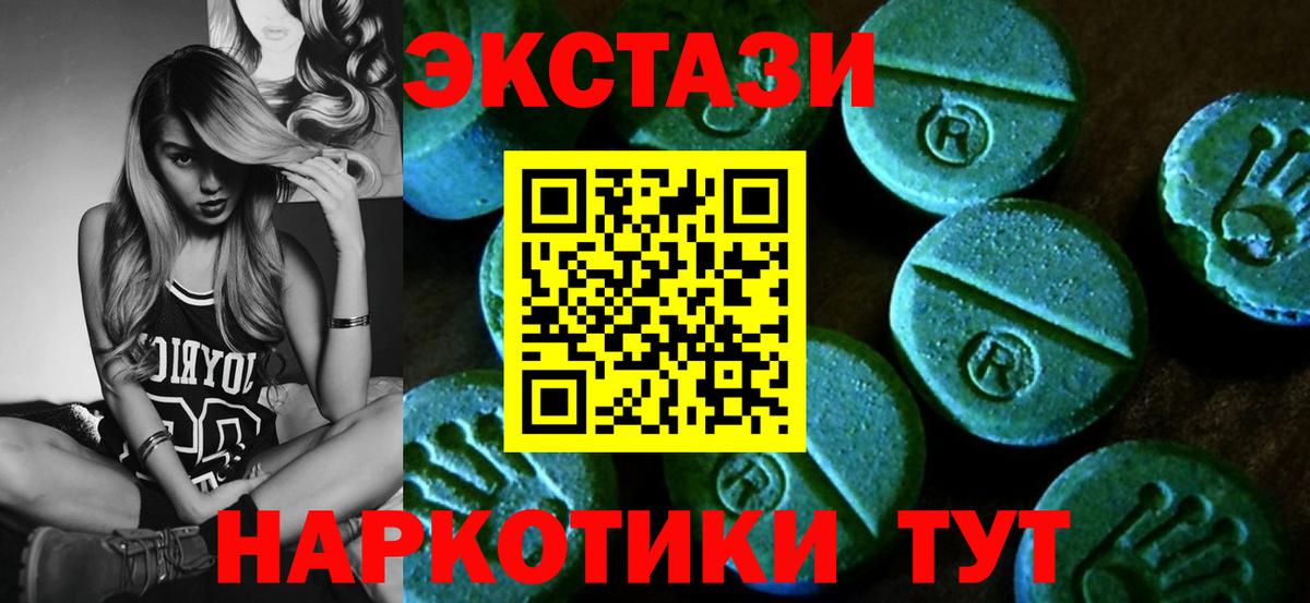 Ecstasy диски Тулун