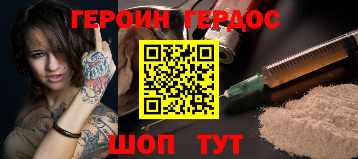 ГЕРОИН VHQ  Героин  Тулун 