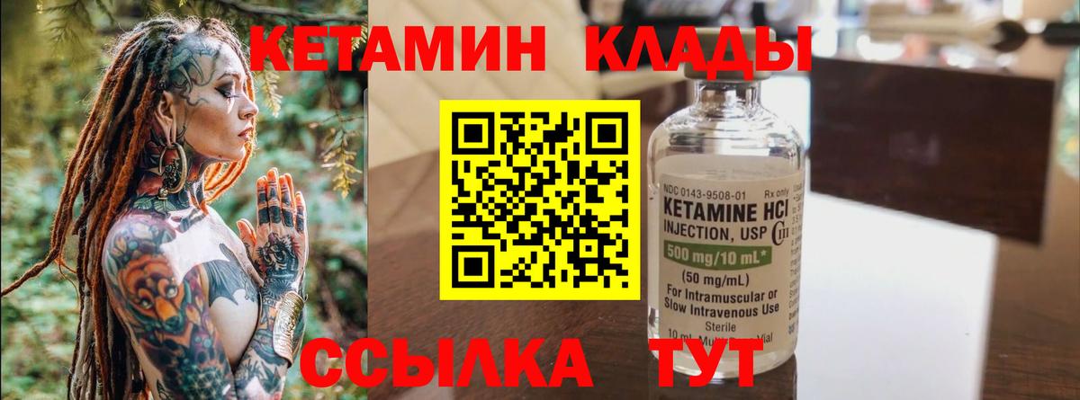 Кетамин ketamine Тулун