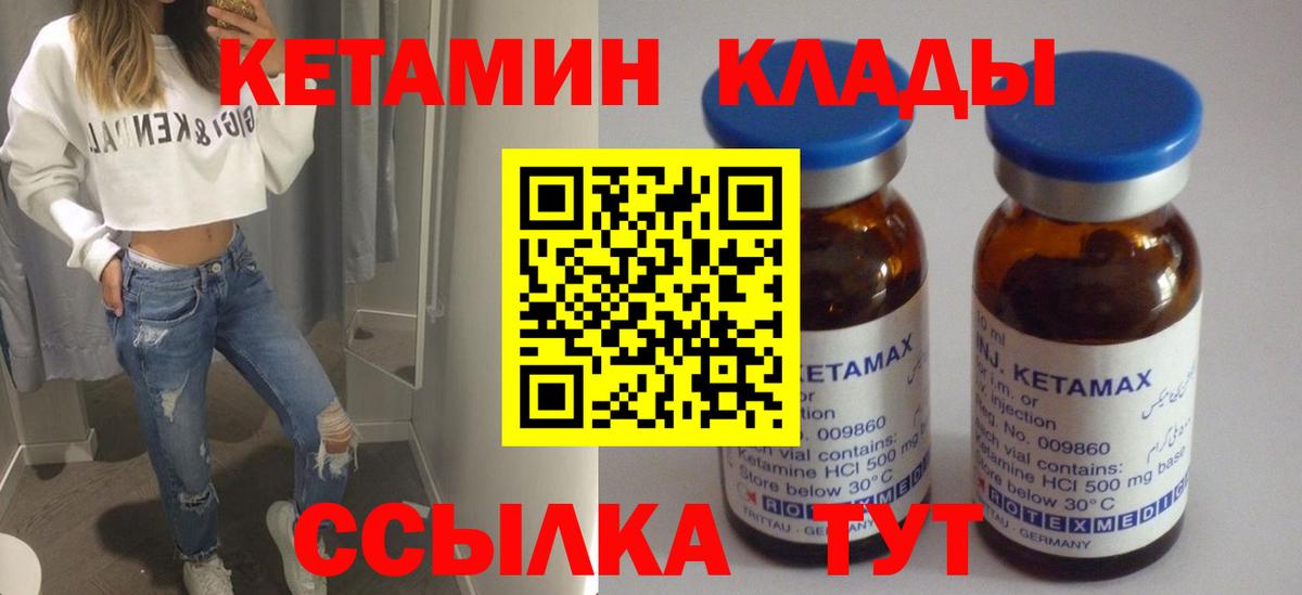 Кетамин VHQ  Вход с VPN  Кетамин ketamine  Тулун 