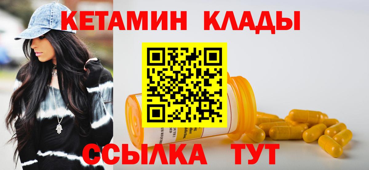 Кетамин ketamine  Тулун  КЕТАМИН VHQ 