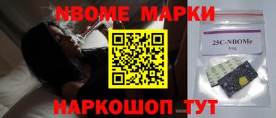 марки nbome Гусиноозёрск
