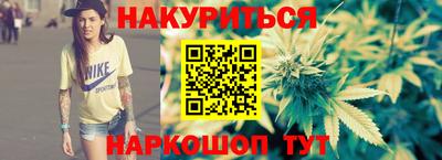 гашишное масло Бийск