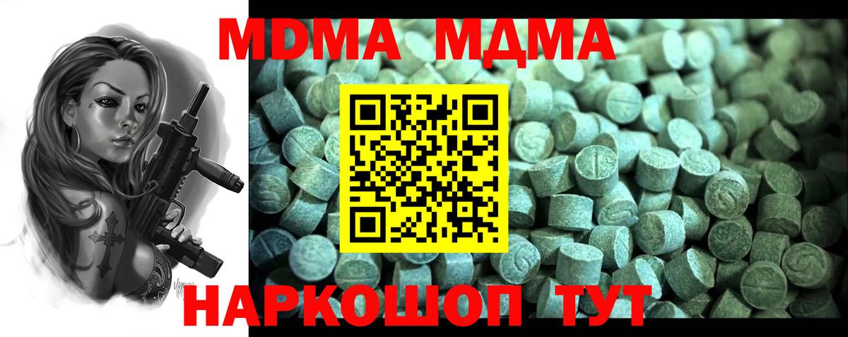 MDMA VHQ Тулун