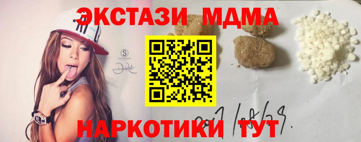 MDMA кристаллы  MDMA VHQ  МДМА  Тулун  Вход с VPN 