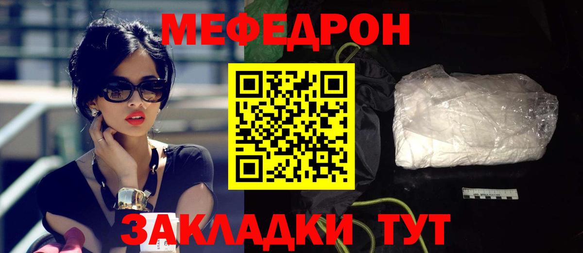 Тулун  Мефедрон мука  МЯУ-МЯУ  МЕФ мяу мяу  Вход с VPN 
