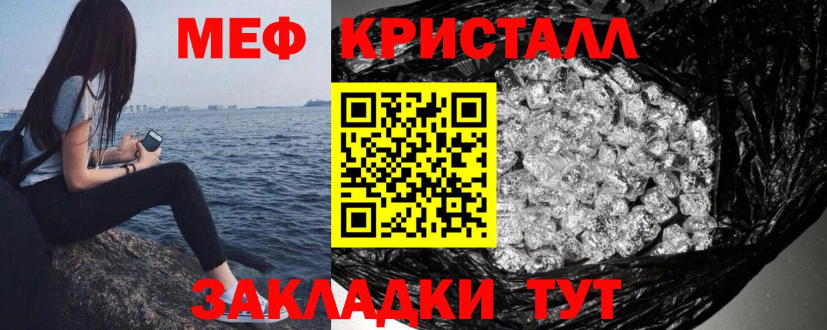 Мефедрон мука Тулун