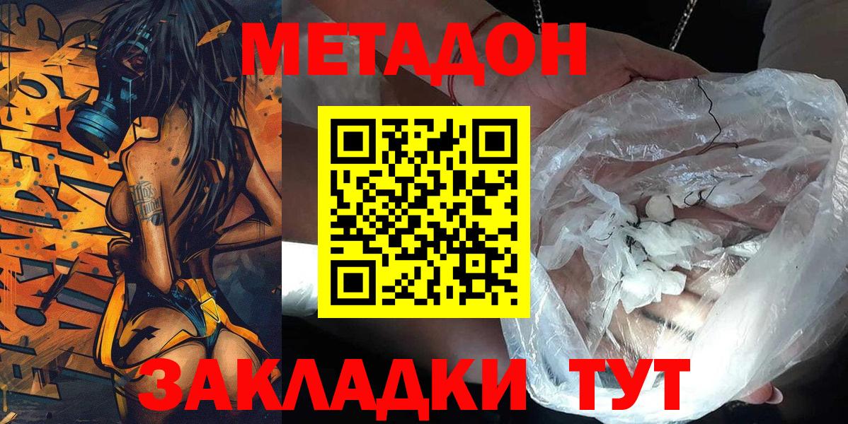 Тулун  Метадон methadone  МЕТАДОН мёд  Вход с VPN 