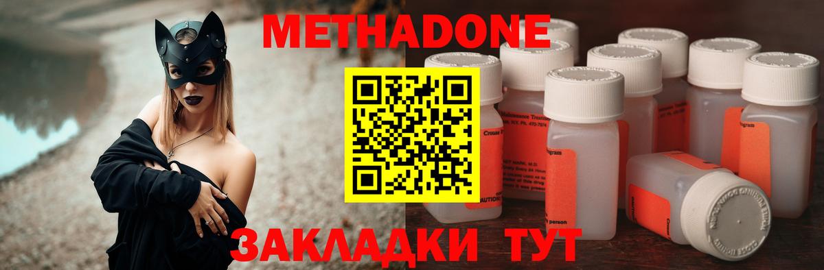 МЕТАДОН VHQ Тулун