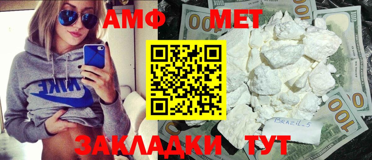 Метамфетамин пудра  Метамфетамин пудра  Тулун  Вход с VPN 