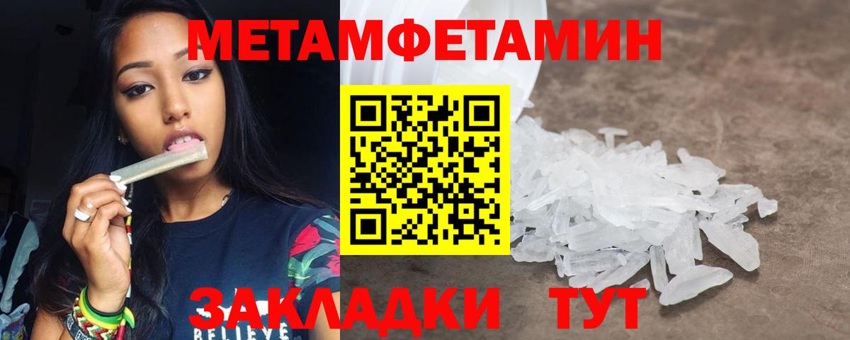 Метамфетамин пудра Тулун