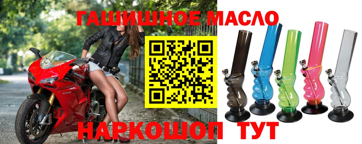 ТГК вейп Тулун