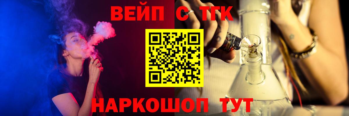 Дистиллят ТГК вейп с тгк  Вход с VPN  Тулун 